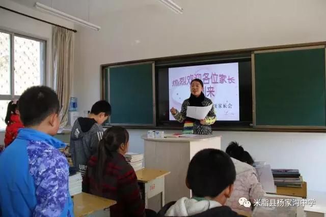 米脂县杨家沟中学召开2017年秋季期中考试总