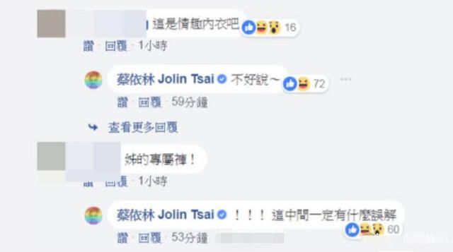 蔡依林答应网友穿超性感破洞裤,有害:这和没穿么润滑液情趣用品粉丝图片