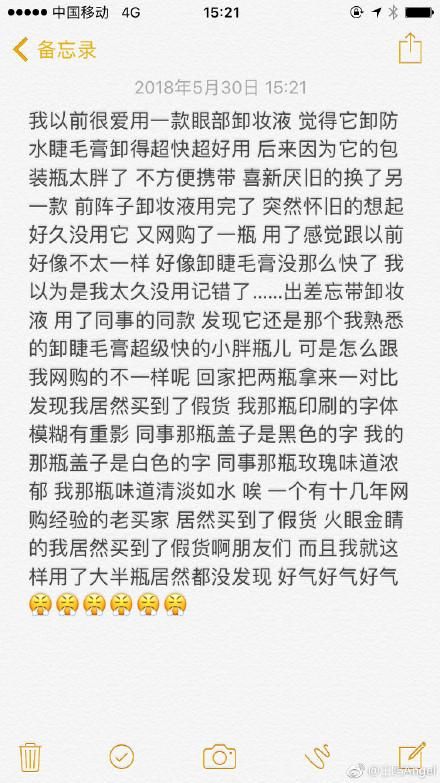 王鸥网购买到假货自嘲“火眼金睛”也被骗，网友的评论快要笑死了