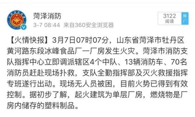 菏泽人均GDP倒数第二_菏泽第二中学360图片