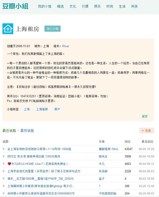 史上最全毕业租房攻略，看完能省2000块房租！