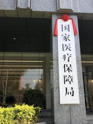 这9位武汉校友 位列新挂牌部委领导班子