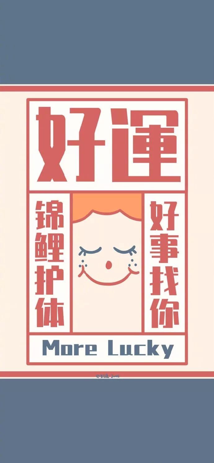 超可爱朋友圈跨年