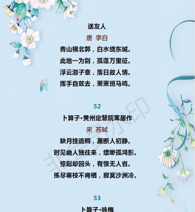 初中初中必背古诗文59篇汇总,知识点全面实用重点语文祁阳排名图片