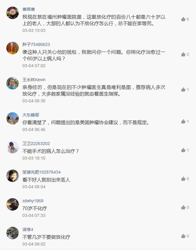 化疗“杀敌一千，自损八百”，真能治癌症吗？