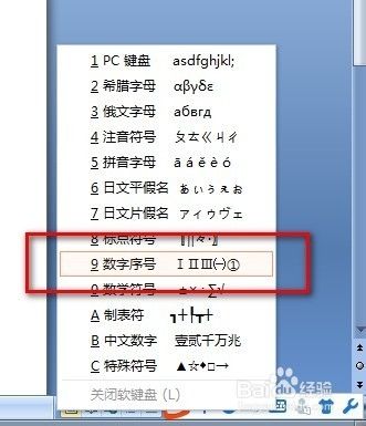 word中怎样输入带圈的数字序号