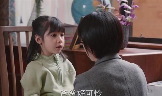 刘洋因犯错被骂，张芝芝惊魂未定却被扎心，雨薇：爸爸好可怜