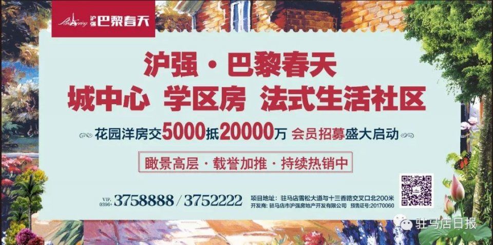 传言河南最新区划调整，驻马店市改名?真相是……