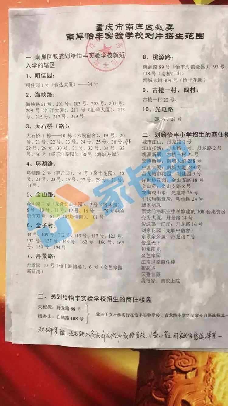 2019划片查询!重庆各区小学划片范围超全整理