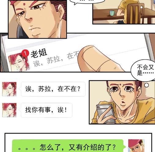 搞笑漫画:有个催眠的老师,是一件很纯情的事日本漫画痛苦图片