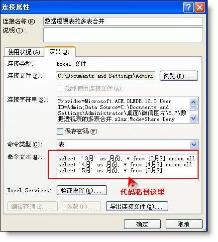 数据透视表的多表汇总,再不会就是你的错了!