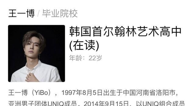 2016年王一博主持天天向上