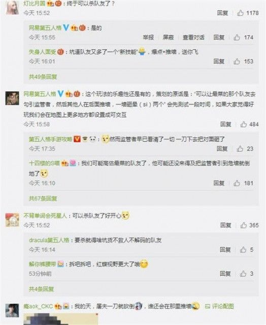 第五人格危墙全新玩法来临 坑队友又有新招式