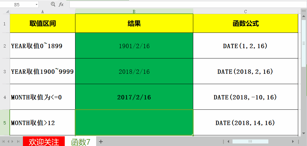 excel函数 100天之后是几月几号,date函数可计算   467x977-74kb-gif