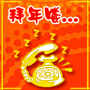 快过年了,最全的春节祝福和拜年动图送给朋友,快快收藏~