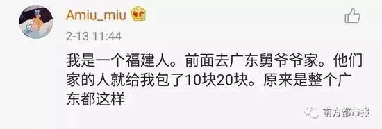 全国压岁钱地图出炉 广东省简直是一股清流