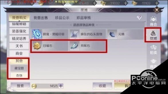 完美世界手游缥缈仙居隐藏BOSS触发方法介绍