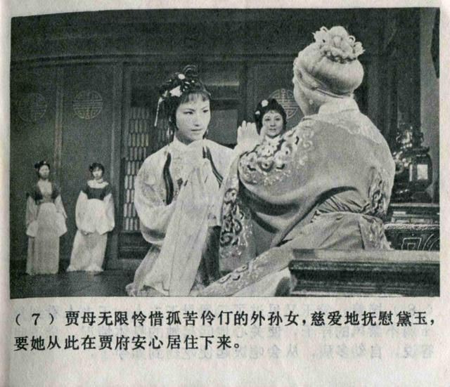 62版越剧电影红楼梦,62版越剧电影红楼梦全剧