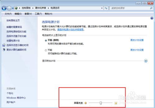 怎么样调整电脑屏幕的亮度,使眼睛更舒服
