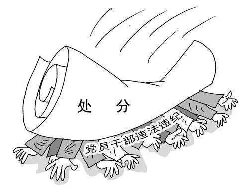 【一周通报】湖南5名厅级干部被开除党籍或公