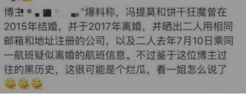 冯提莫央视C站上镜被打马赛克?网友大呼冯