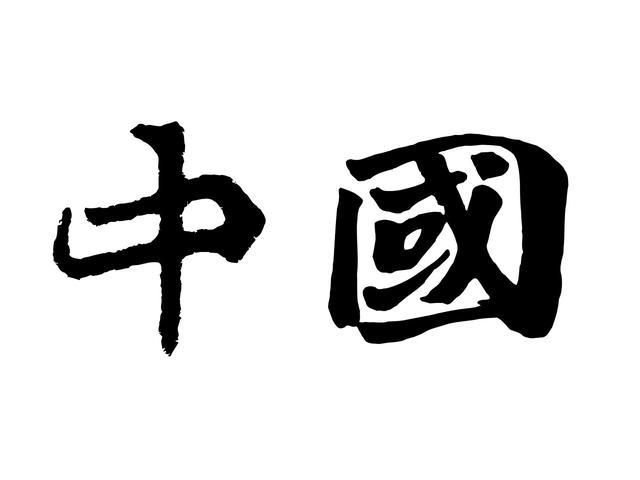 二十年前宅基地是一张纸，现在该怎么办？