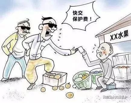 扫黑除恶\/关于依法严厉打击黑恶势力违法犯罪