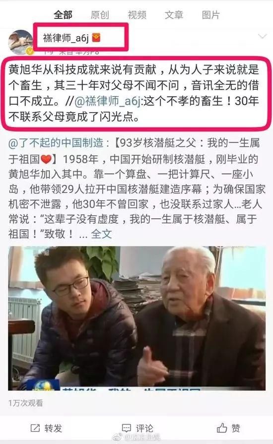 这个侮辱黄旭华院士的律师,必须见一次打一次