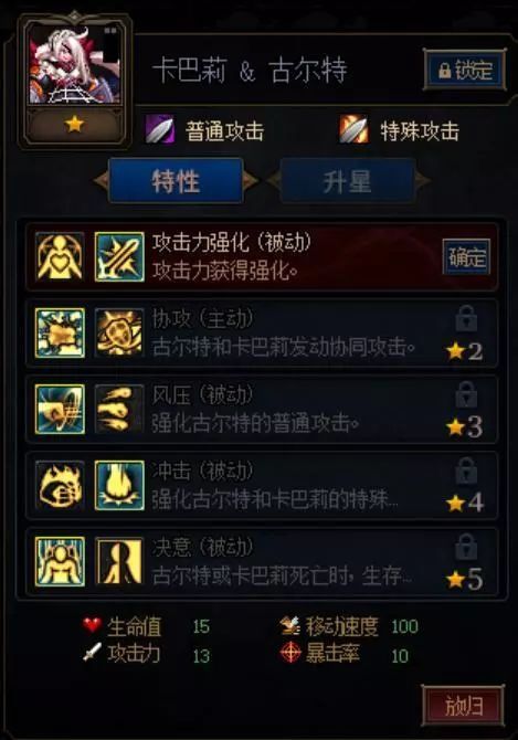 像阿拉德谋略战的游戏