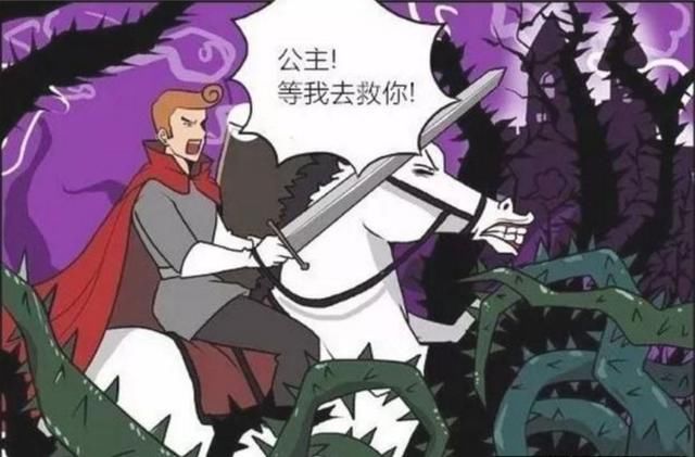 搞笑漫画:恶龙抓走了公主,王子成功解救后却哭了!