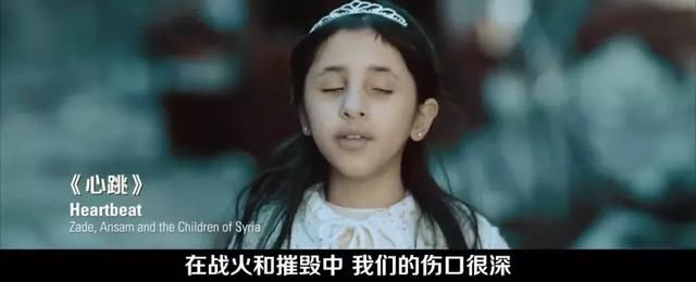 叙利亚战火与废墟中的《心跳》.让无数人落泪