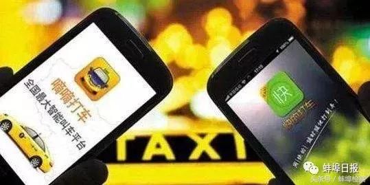 疯传 滴滴蚌埠将取消私家车运营功能,不再派单