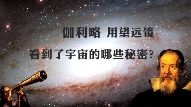 河马老师讲天文 伽利略：现代科学之父