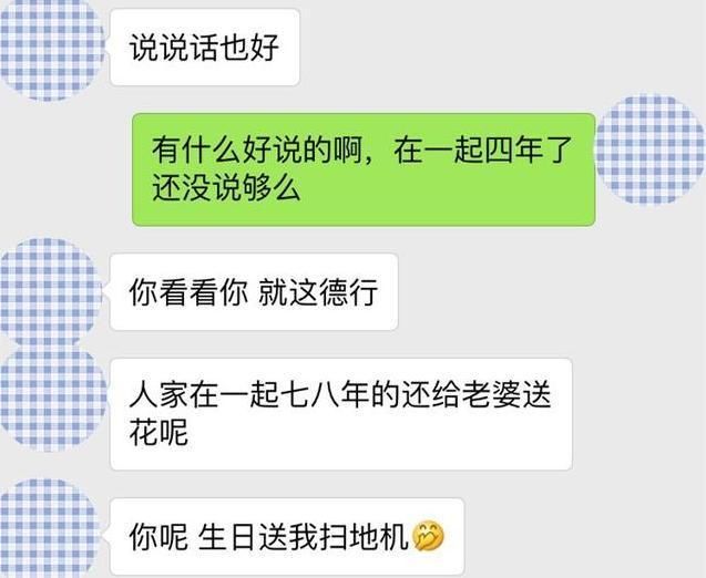 男人说过这三句话，说明他想了，聊天记录害臊的没法看了!