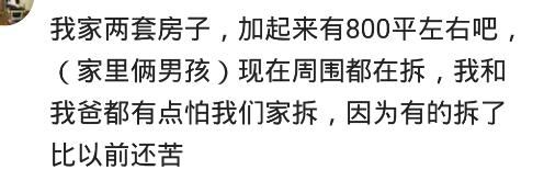 那些不希望拆迁的人，是什么心理？网友：拆迁还得补钱给开发商