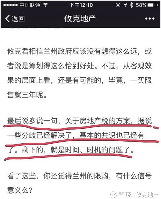 房地产税法可能最快3年实施，但现在买房就要考虑了!