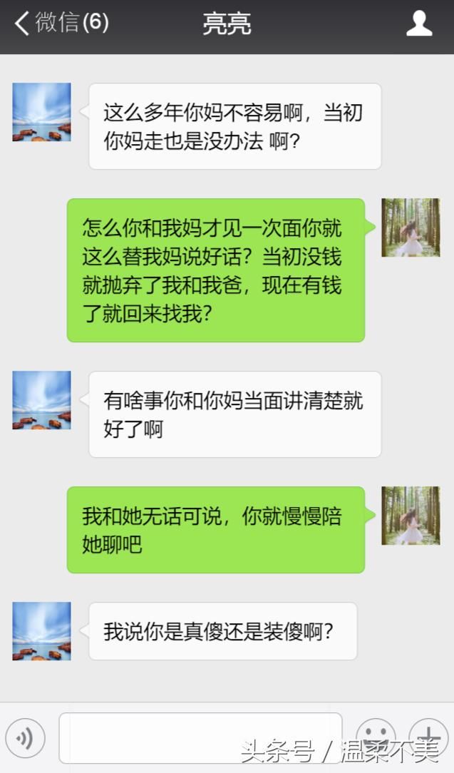 男友嫌弃我是乡下人，和我妈见了一次面，他立马跪着求婚！