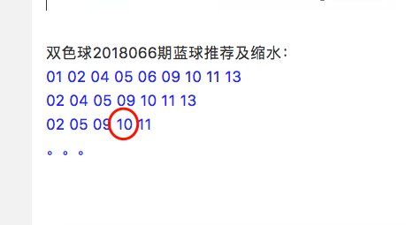 双色球18068期围蓝
