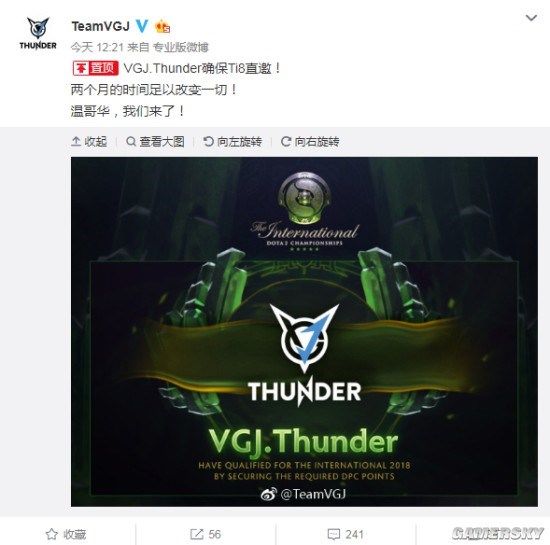 《Dota2》Ti8八支直邀名额确定，中国战队占据一半