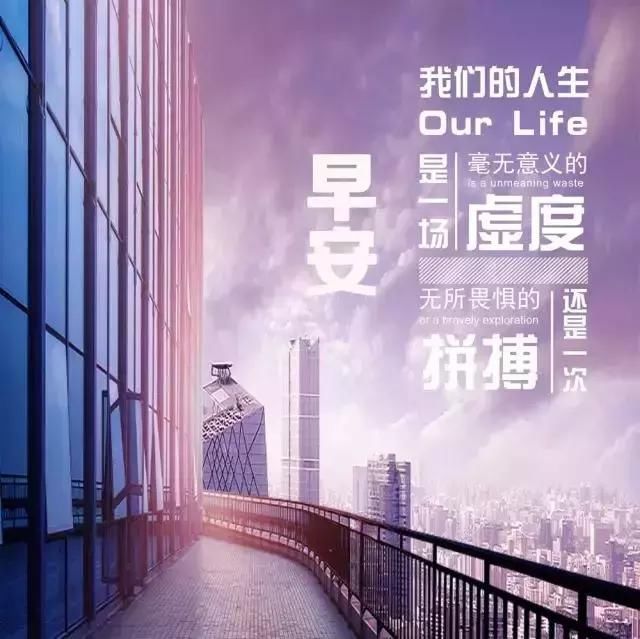 2019最漂亮早上好图片大全微酸意思的图好信表情包动态最新版早上好图片