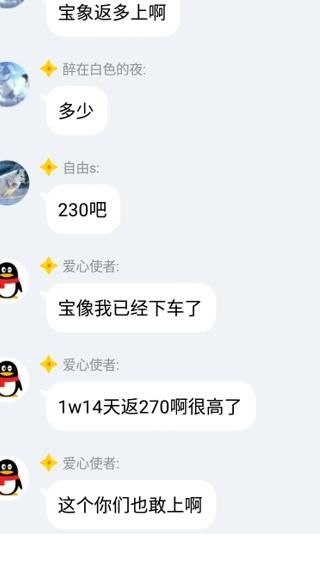 揭秘p2p投资乱象之丧心病狂的羊毛党