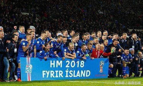 33万人口的冰岛闯进世界杯!14亿人口的中国去