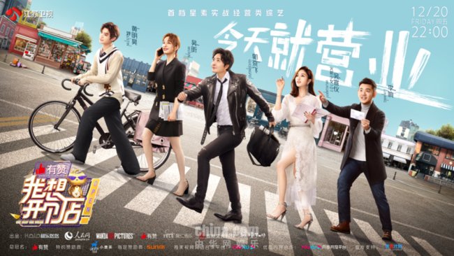 黄明昊的店在哪里