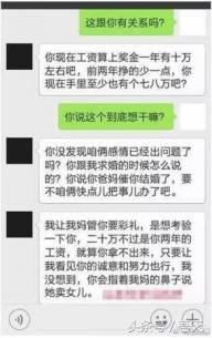 湖北人朋友圈的婚前聊天记录，揭露了这些真相