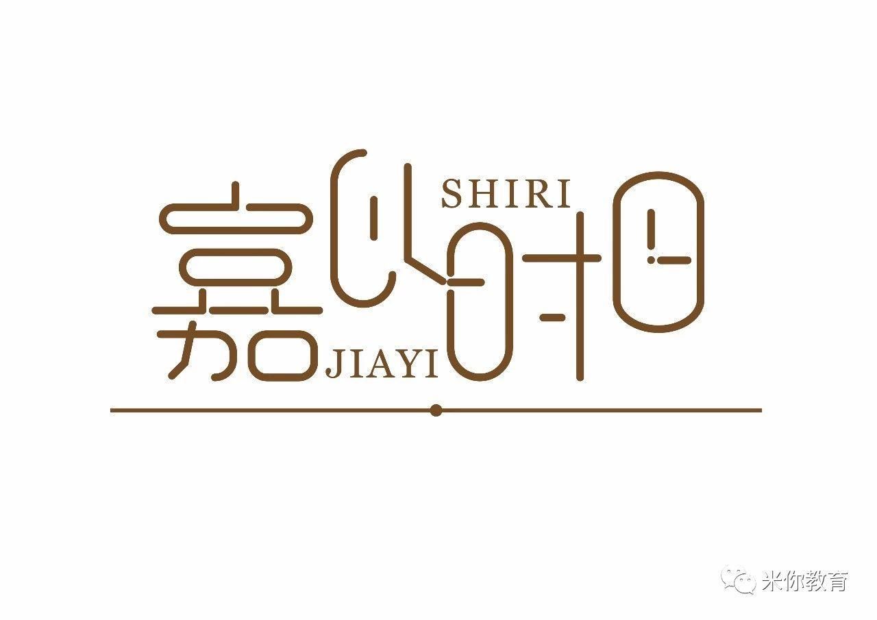 平面设计师要学习工资设计?天津模具设计字体图片