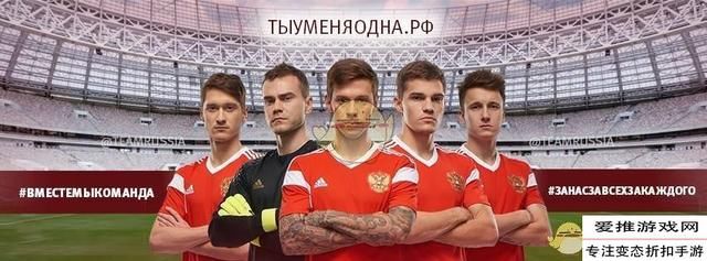 世界杯首战即将打响:东道主俄罗斯VS沙特