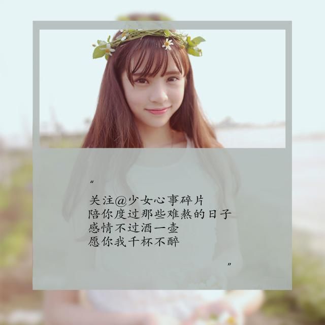 人生感悟十句话,句句治愈戳中心窝