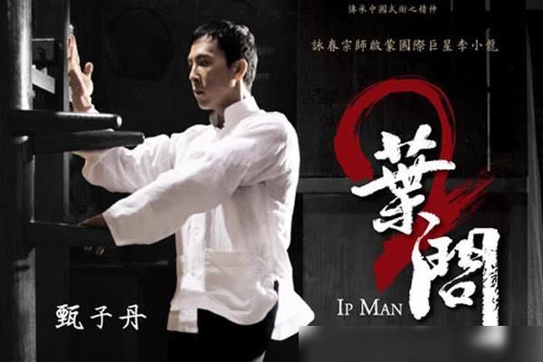 叶问4目前票房多少