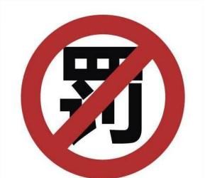 注册公司注意事项