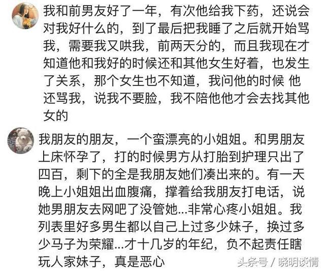 你见过最渣的男生，有多坏？十万网友：别拦我，我要打他！